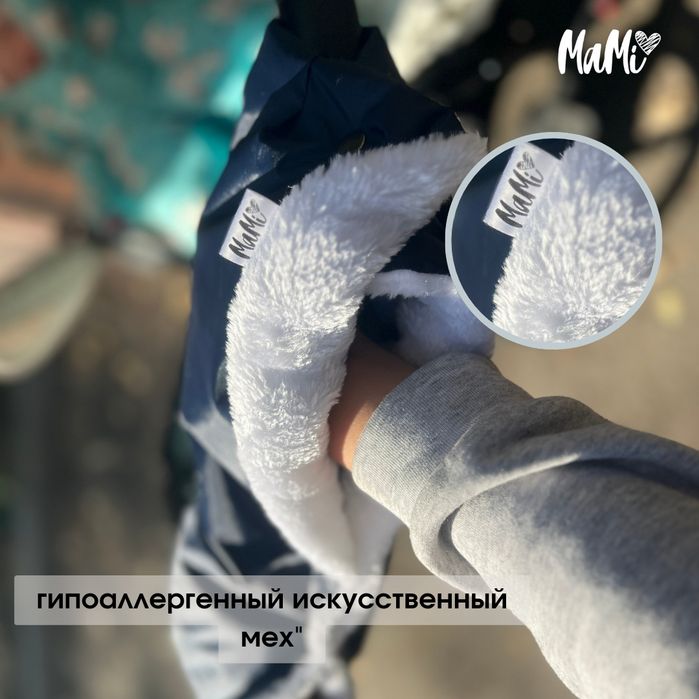 Муфта для коляски