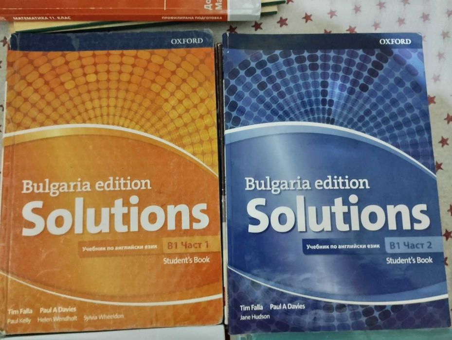 учебници за 10 клас и 11 клас