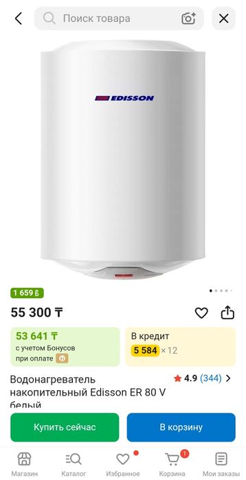 Водонагреватель бытовой 80л.