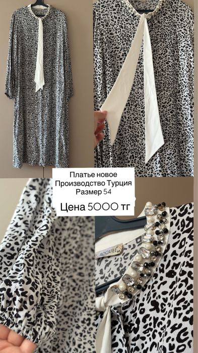 Продам новые платья по 5000тг