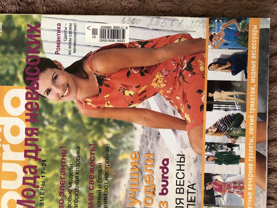 Швейная машинка ПОДОЛЬСК 142