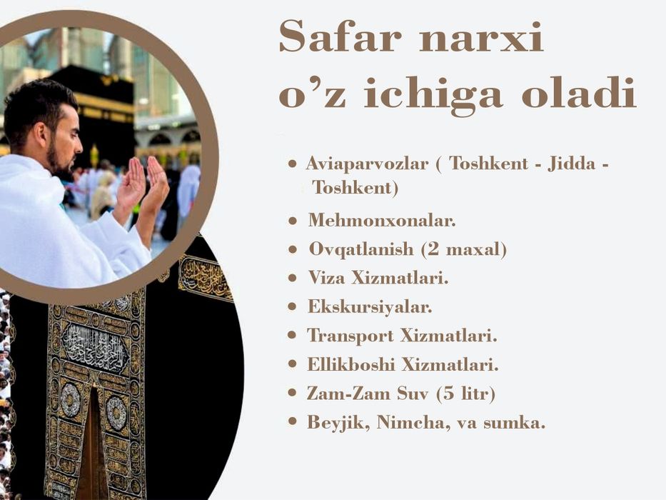 Умра сафари Umra safari 2025