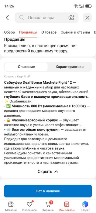Сабвуфер активный