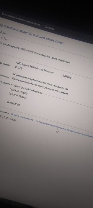 Игровой компьютер