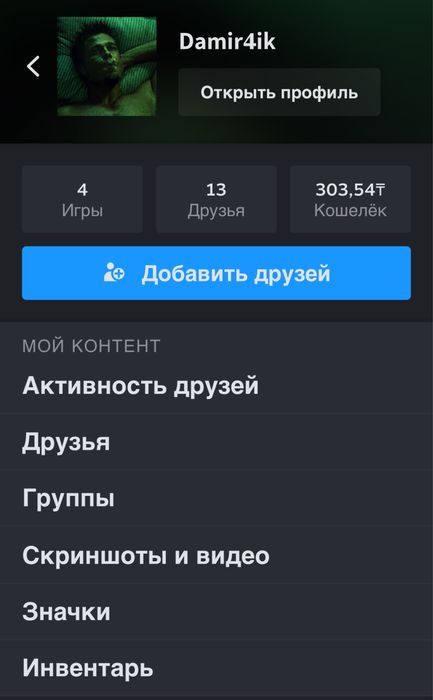 продам Steam Аккаунт