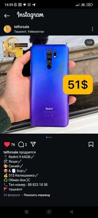 Redmi 9 телефон продайотся срочна обмен бор Айфона келишамиз