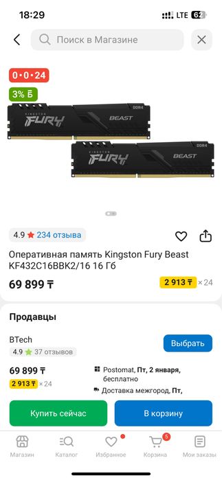 Продам оперативу