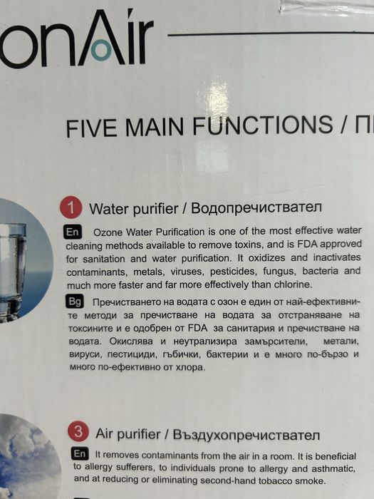 Озонатор на въздух и вода