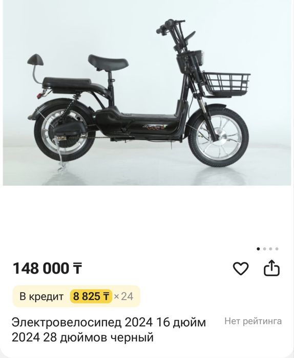 SKY WAY электромопет