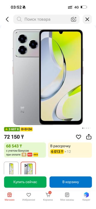 ZTE A76  blade почти новый