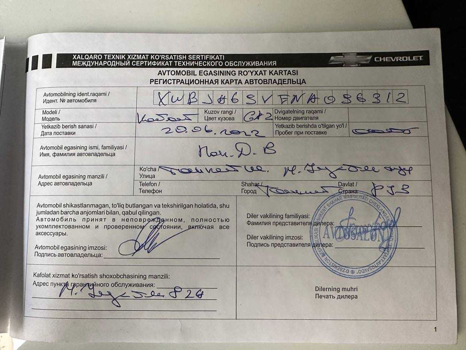 Продаю свой Кобальт 2022 год, автомат, белый, последняя позиция.