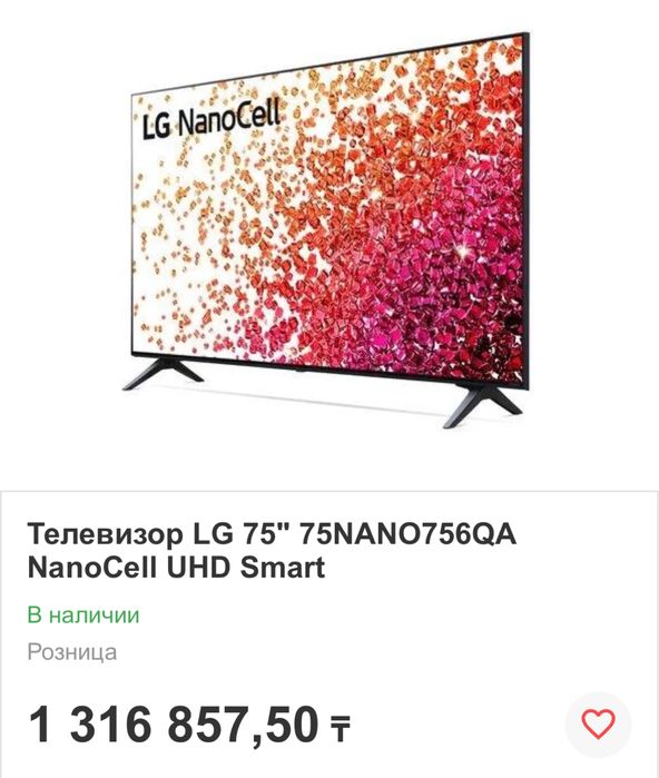 Продам телевизор lg nanocell 75