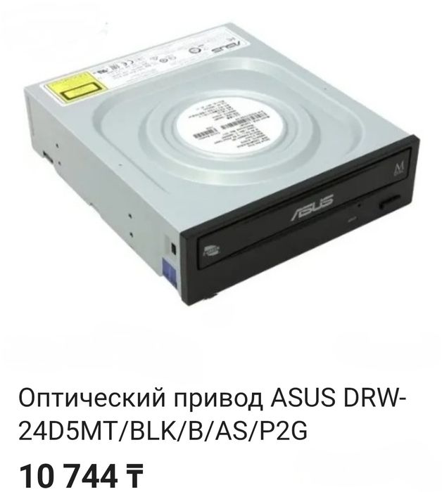 Системный блок Корпус компьютера