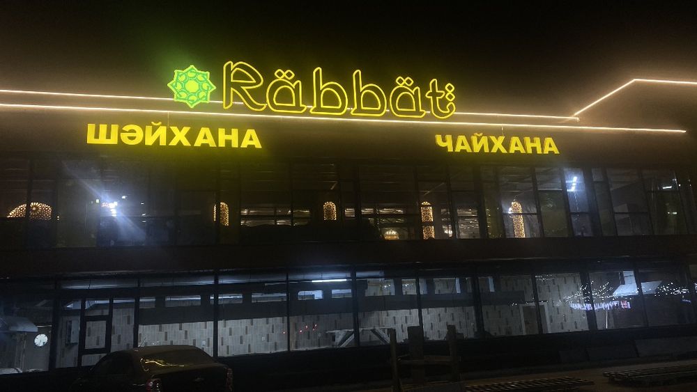 Буквы Наружная реклама за 2 дня