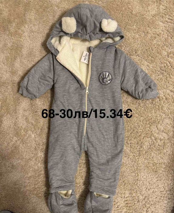 Зимни якета,космонавти