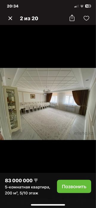Стол обеденный стол
