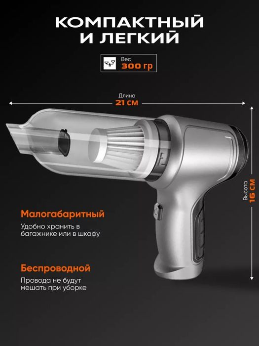 Продам пылесос беспроводной