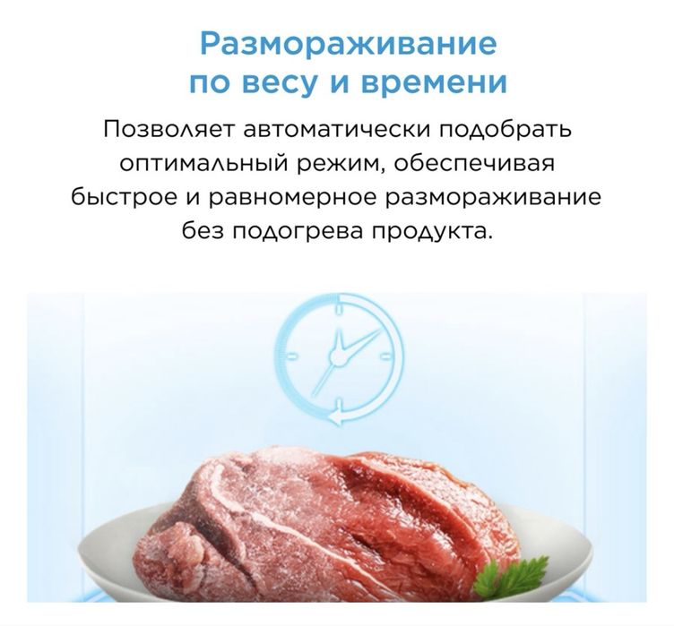 Продам !!Микроволновка! Новый!