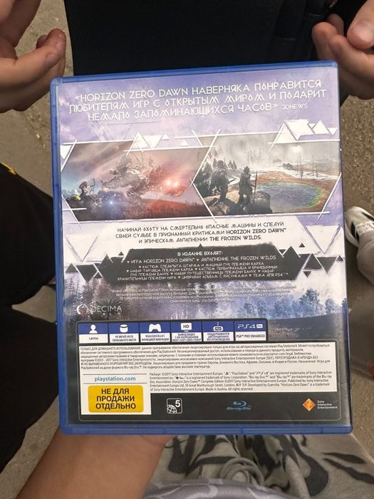 Диск horizen zero down