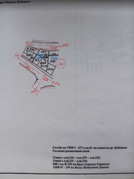 Продава се Парцел в София, Гео Милев - 154 кв.м за 104 €/кв.м - Снимка #4