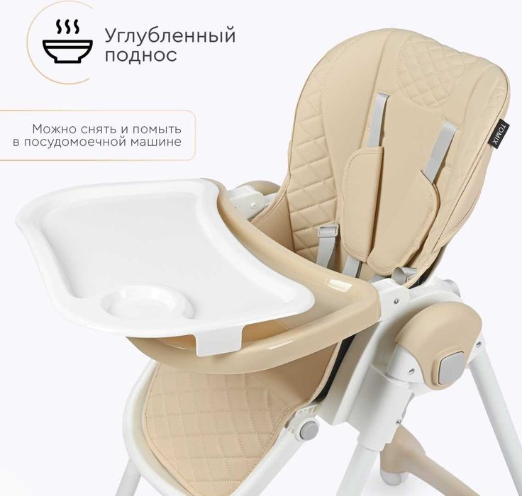 Стульчик для кормления Tomix Elvin