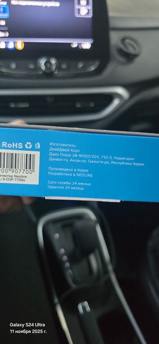 Neoline x-cop 7700 s idyal holatda radar antiradar anteradar oxirgi ba