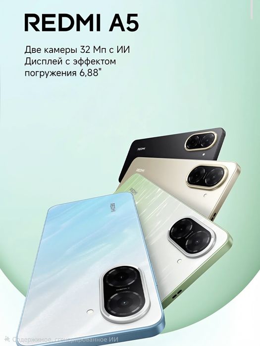 Redmi A5  2026 New Super Skidka+Garantiya+Dastavka