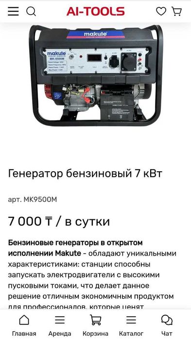 Аренда (Прокат) генераторов от 2 до 8 кВт