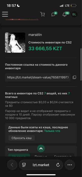стим аккаунт с инвентарем