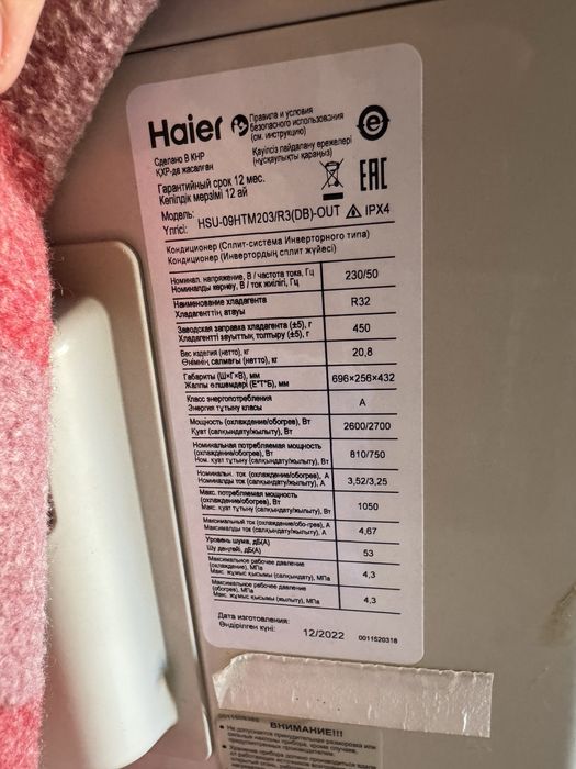 Сплит система «Хариер»