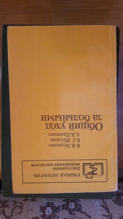 Учебники для медика на выбор