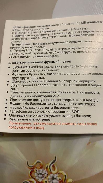 Продам новые детские смарт часы