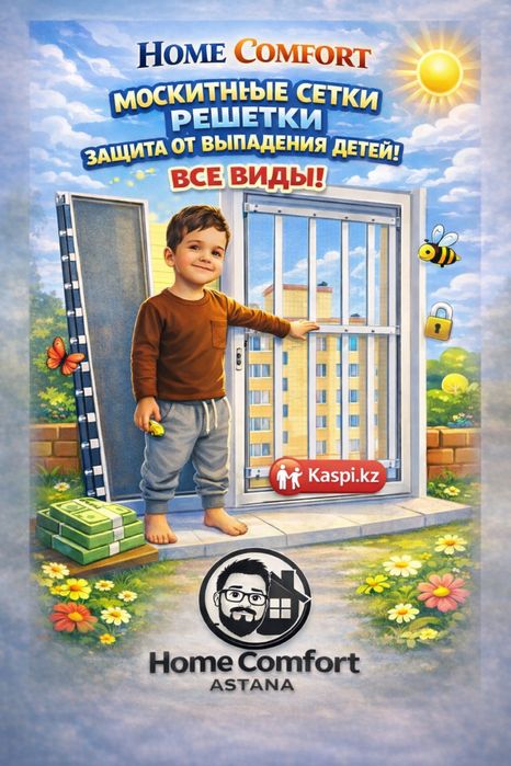 Москитные сетки решетки