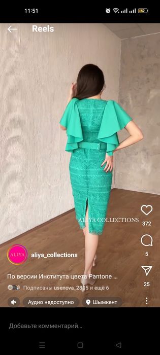 Продам шикарное платье