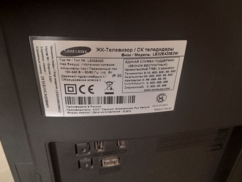 Продам телевизор Samsung