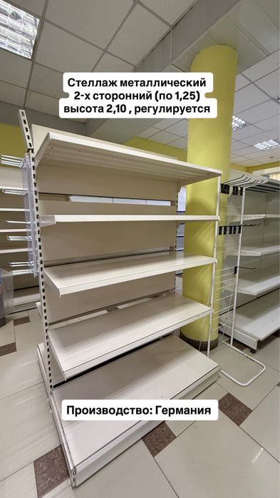 Стеллажи металлические