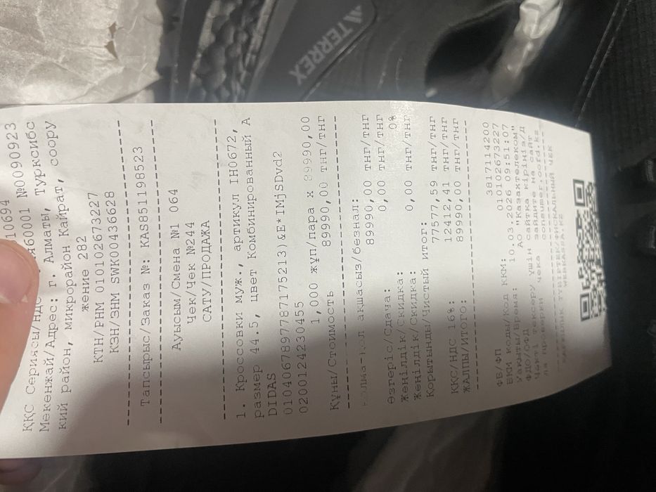 Кроссовки adidas terrax 44,5 размер оригинал