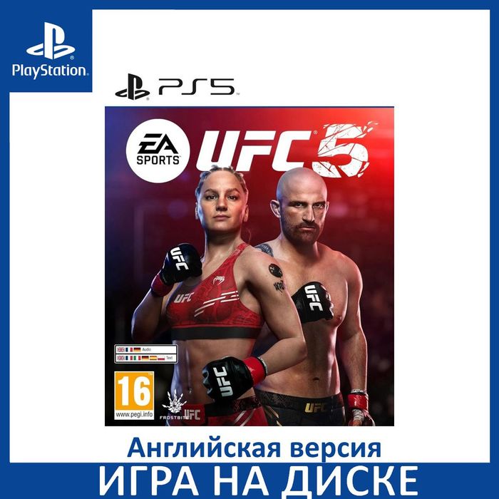 Playstation 5, 7 игр