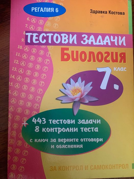Учебници стари издания