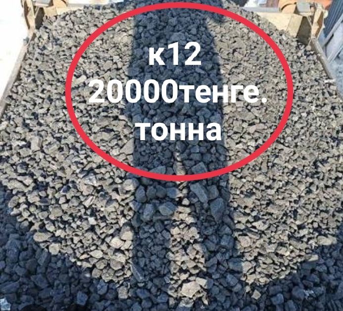 Уголь доставка быстрая