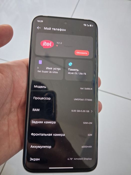 itel S26 ultra 8+5/256 GB