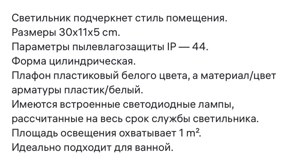 Светильник