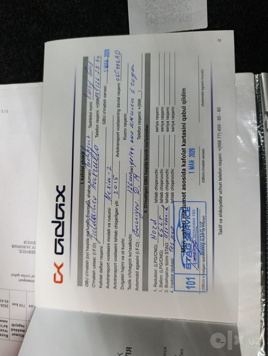 Пропан 65 4 поколения