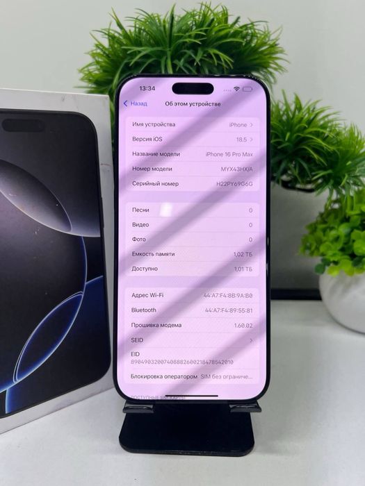 Iphone 16 pro max 1 tb