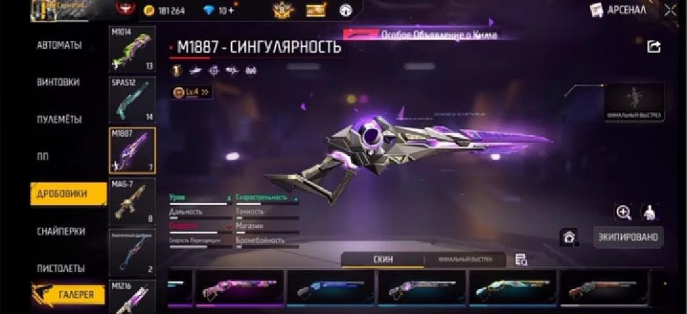 Продам срочно фри фаер Аккаунт