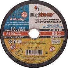 Отрезные круги LUGA ABRASIV
