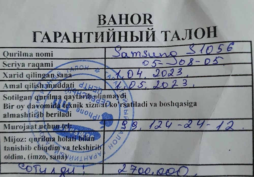 Samsung galaxy s10 plus 5G