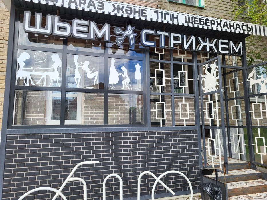 Ателье "Шьем&стрижем". Пошив и ремонт одежды
