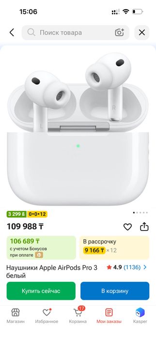 Наушники Apple AirPods Pro 3 белый