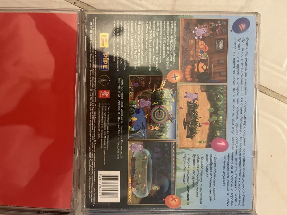 Детски компютерни игри на руски език